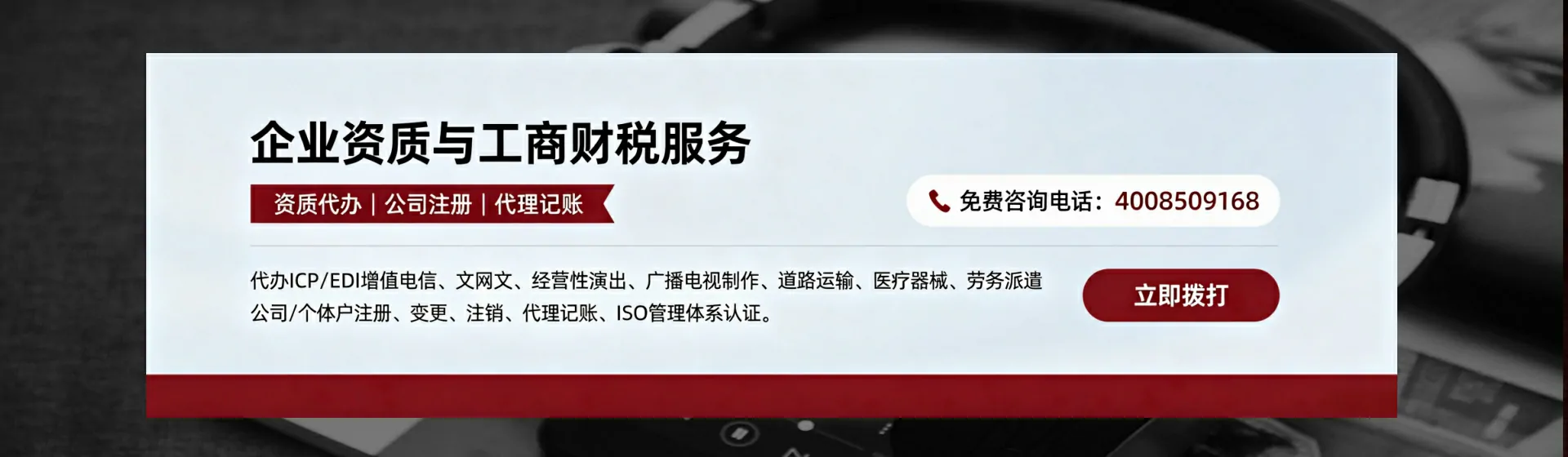 本溪分站首页横幅