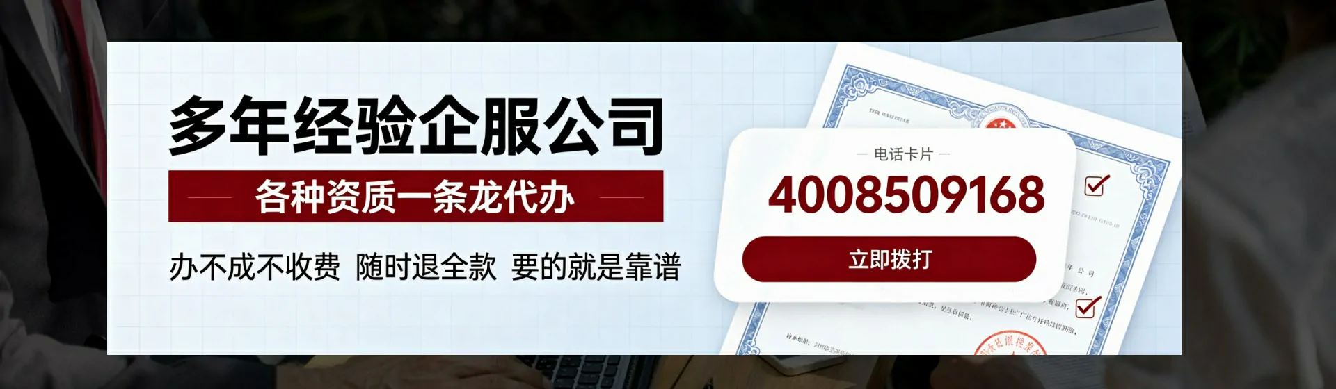 本溪分站首页横幅