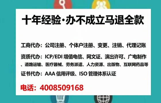 本溪办理EDI<a href='https://www.tataigu.com/  '>增值电信许可证</a>的用途、流程及费用详解