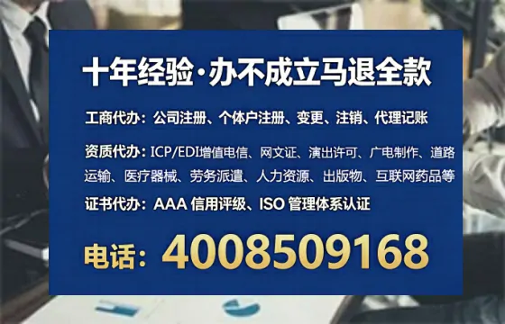本溪办理SP、IDC、ISP、CDN、呼叫中心、VPN电信经营许可证的完整指南与实战经验分享