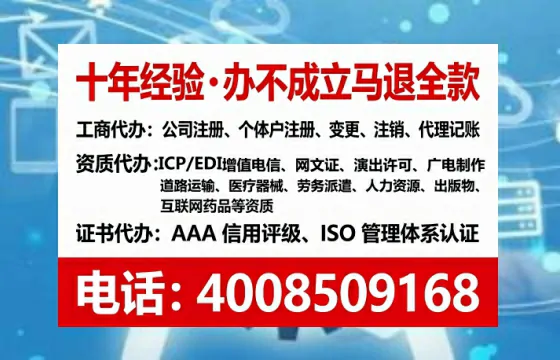本溪办理SP、IDC、ISP、CDN、呼叫中心、VPN电信经营许可证的完整指南与实战经验分享