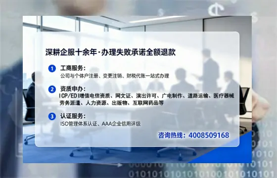 本溪办理ICP<a href='https://www.tataigu.com/  '>增值电信许可证</a>的必要性、全流程解析与专业服务优势